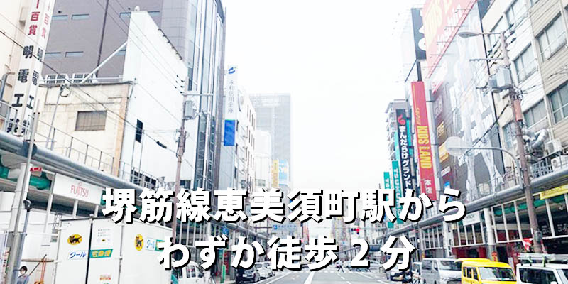 ダイワンテレコムなんば日本橋店