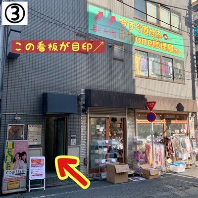 下北沢店道順その3