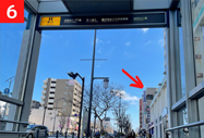 湘南台駅から店舗までの道順5