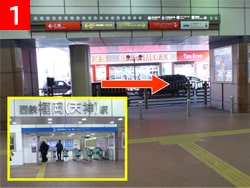 福岡（天神）駅からiPhone修理ダイワンテレコム福岡天神店まで1