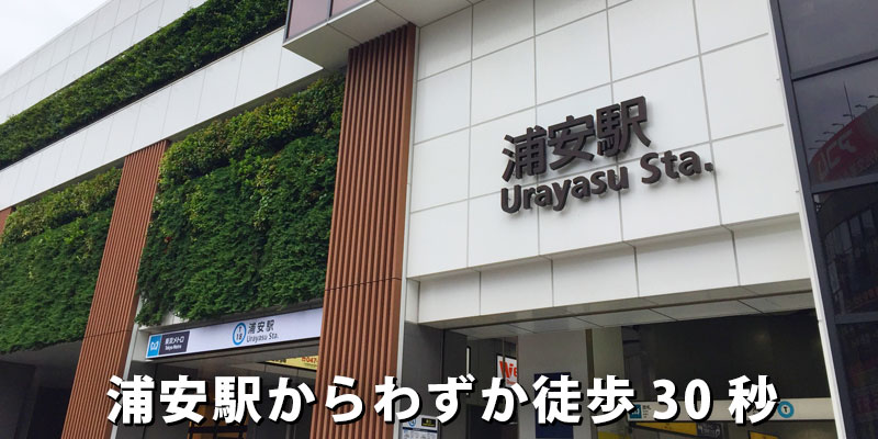 ダイワンテレコム浦安店