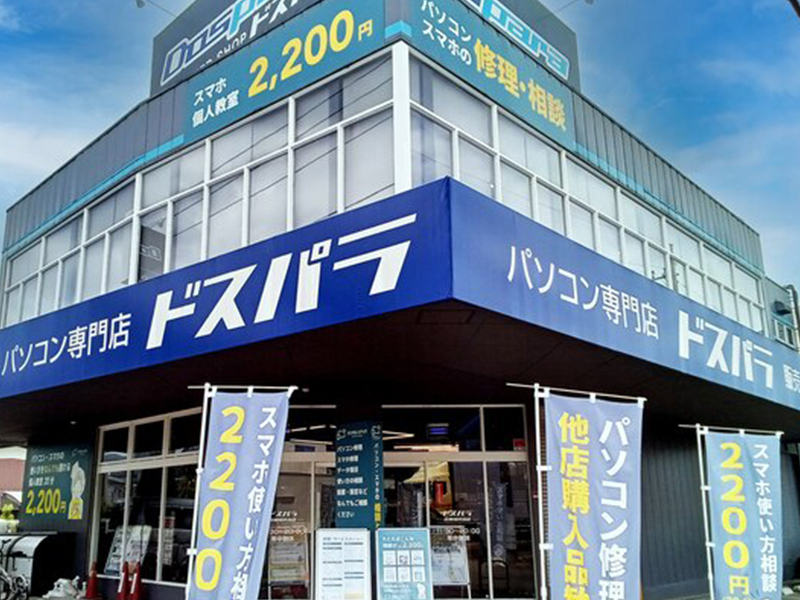 座間相武台店 外観