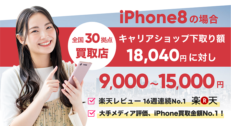 iPhone修理ダイワンテレコム