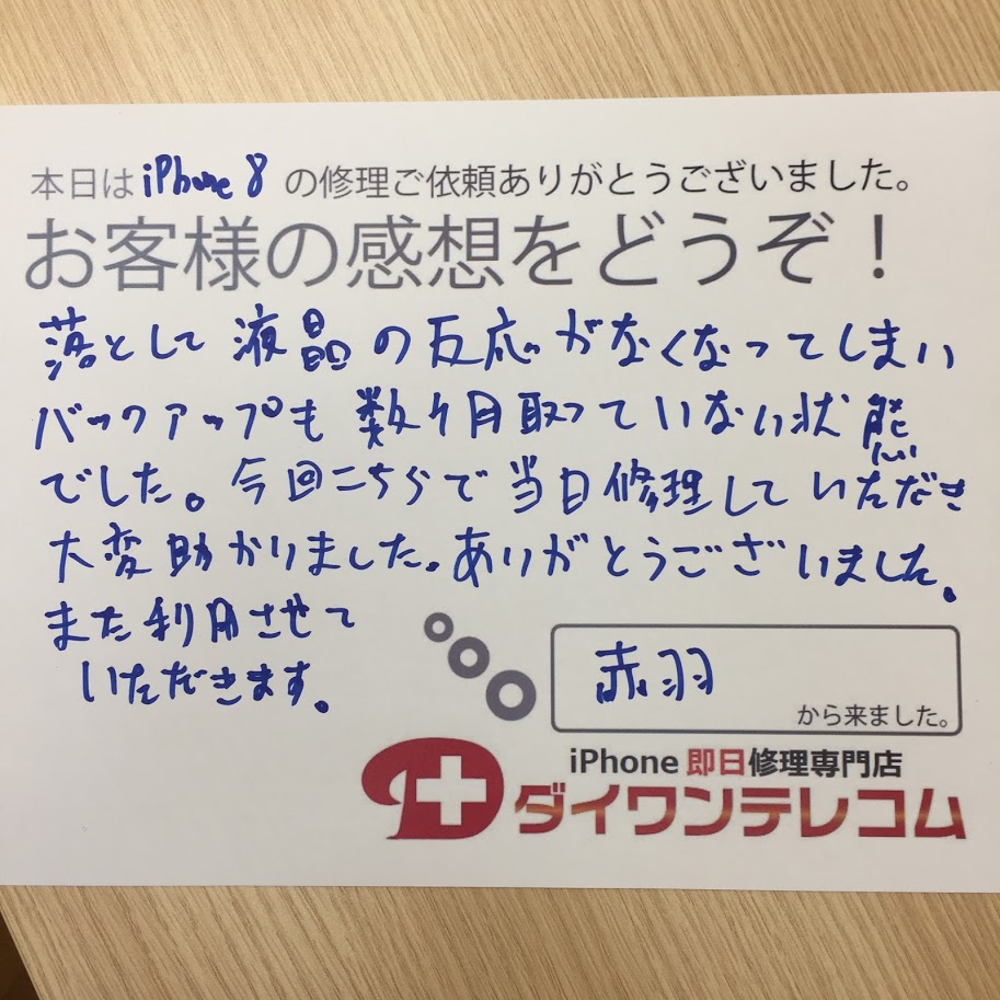 お客様の声