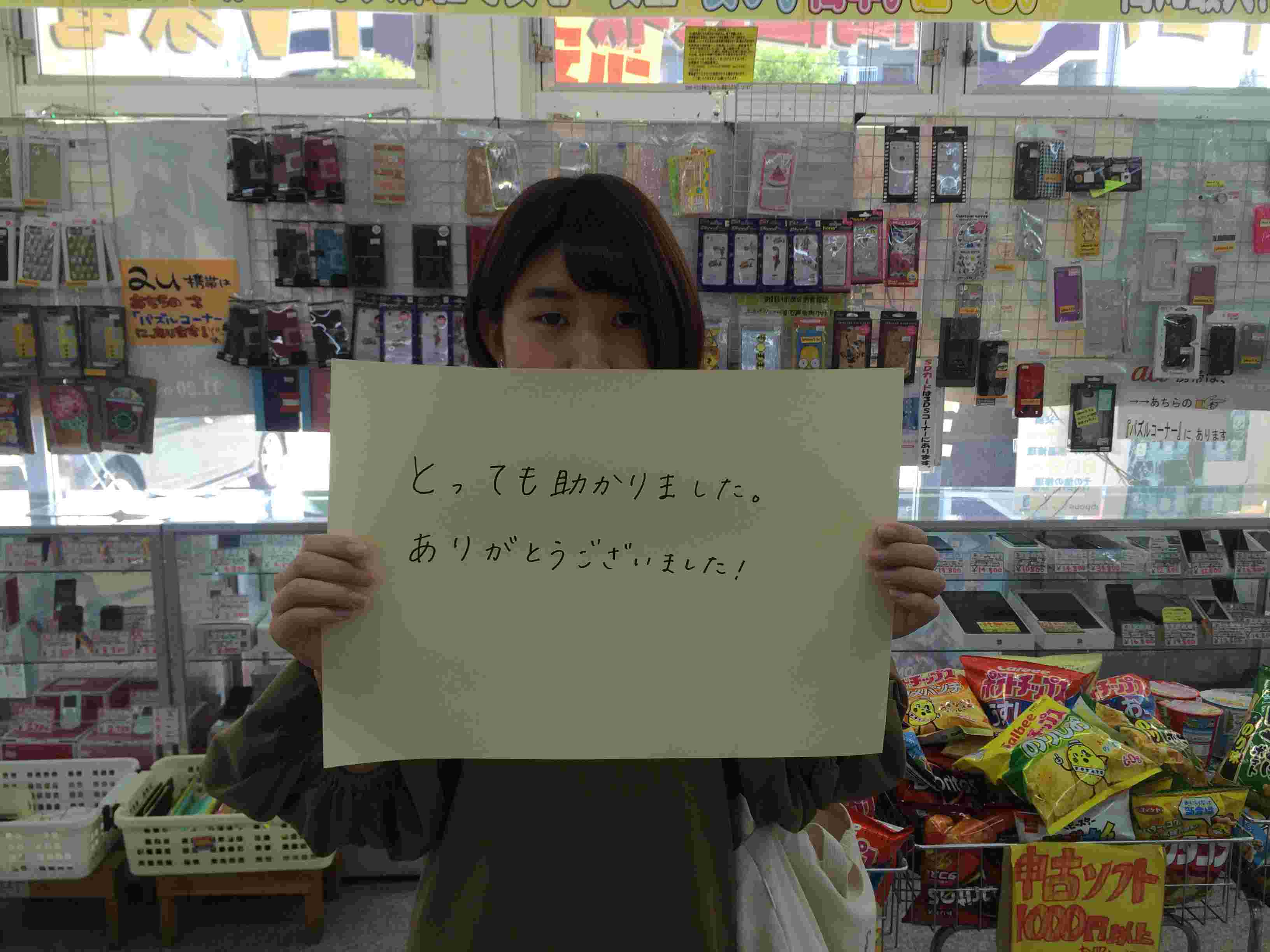 Iphone修理ダイワンテレコム高知店 桟橋通り3丁目駅徒歩5分 Iphone修理ダイワンテレコム高知店 桟橋通り3丁目駅徒歩5分