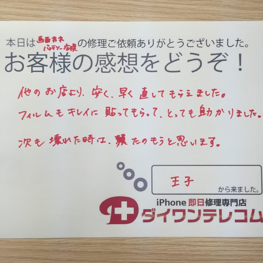 お客様の声