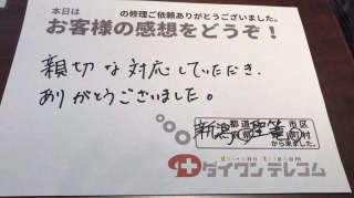 お客様の声