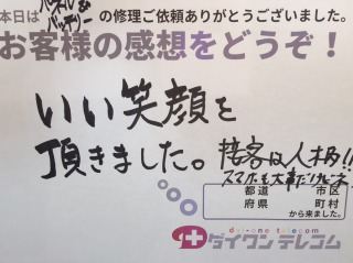 お客様の声