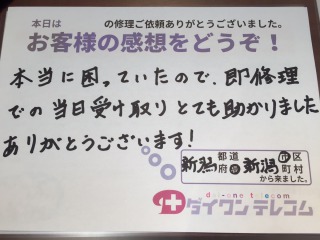 お客様の声