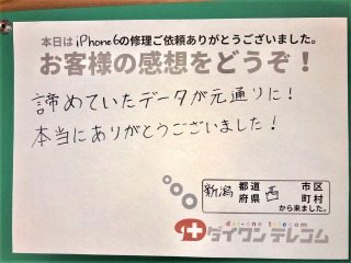 お客様の声
