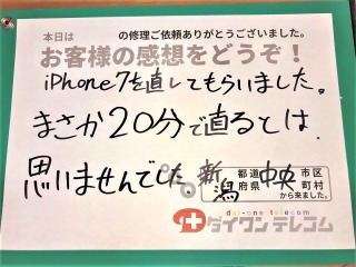 お客様の声