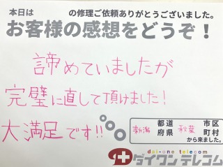 お客様の声